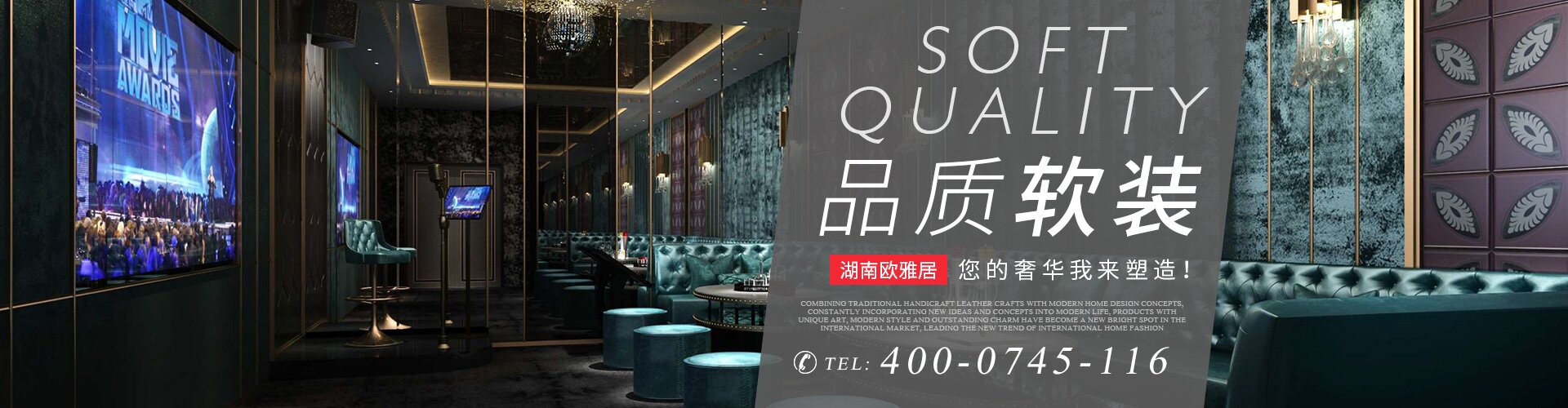 湖南欧雅居，您的奢华我来塑造